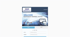 Desktop Screenshot of mail.standardind.co.kr